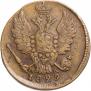 1 kopeck 1829 year