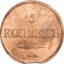 5 копеек 1832 года