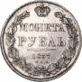 1 rouble 1837 year