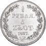 3/4 roubles - 5 złotych 1837 year