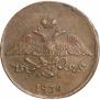5 kopecks 1839 year