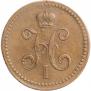 3 kopecks 1840 year