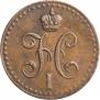 1/2 kopeck 1840 year