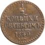 1/2 kopeck 1840 year
