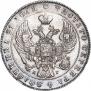 1 рубль 1841 года