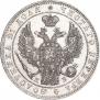 1 rouble 1844 year
