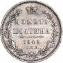 Полтина 1848 года