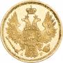 5 roubles 1850 year