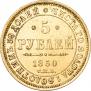 5 roubles 1850 year