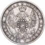 1 rouble 1855 year