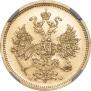 5 рублей 1859 года