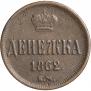 Denezhka 1862 year