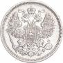 20 копеек 1864 года