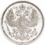 20 копеек 1865 года