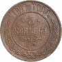 5 kopecks 1871 year