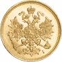 3 рубля 1874 года