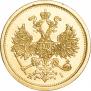 5 roubles 1876 year