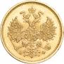 5 рублей 1878 года