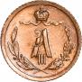 1/4 копейки 1892 года