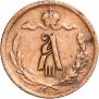 1/2 копейки 1894 года