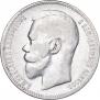 1 rouble 1896 year