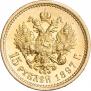 15 roubles 1897 year