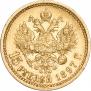 15 roubles 1897 year