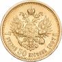 7,5 рублей 1897 года