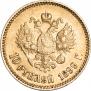10 рублей 1899 года