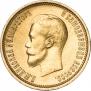10 рублей 1899 года