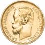 5 roubles 1900 year