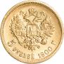 5 roubles 1900 year