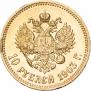 10 рублей 1903 года
