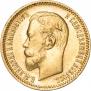 5 рублей 1903 года