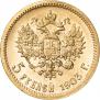 5 roubles 1903 year