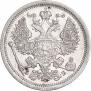 20 копеек 1907 года
