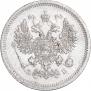 10 копеек 1907 года