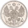 15 копеек 1908 года