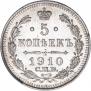 5 kopecks 1910 year