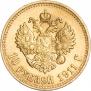10 roubles 1911 year