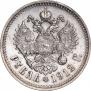 1 rouble 1912 year