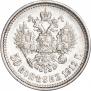 50 kopecks 1912 year