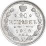 20 kopecks 1913 year