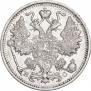 15 копеек 1913 года
