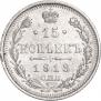 15 копеек 1913 года