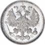 5 kopecks 1914 year