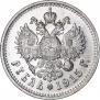 1 рубль 1915 года