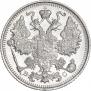 15 kopecks 1915 year