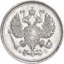 10 kopecks 1915 year