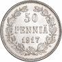 50 пенни 1917 года